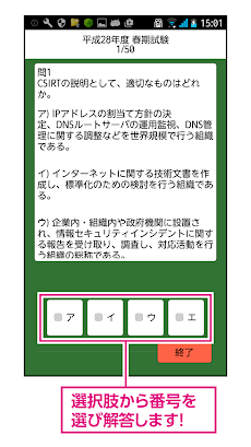 情報セキュリティマネジメント試験 平成28年度春・秋のおすすめ画像2