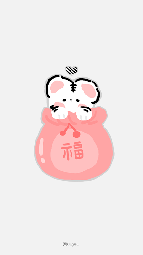 Android application 카카오톡 테마 - 보송보송신년_백호랑이 screenshort