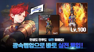 브레이브하츠 - Screenshot 1