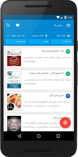 Android application Bartarinha Info Bank screenshort
