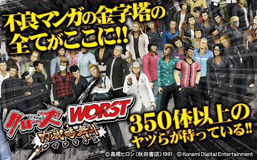 クローズxworst 打威鳴舞斗 Overview Google Play Store Japan