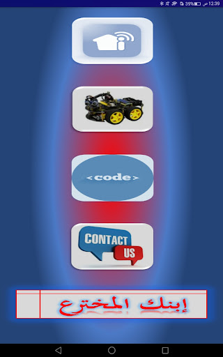 Android application Connect arduino bluetooth screenshort