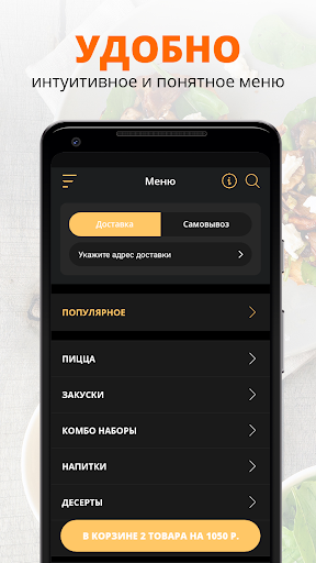 Pizza E Spuntini | Белгород Screen 2