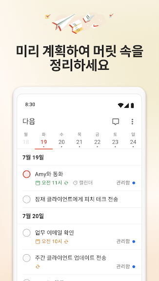 Todoist: 할일 목록 & 플래너_5