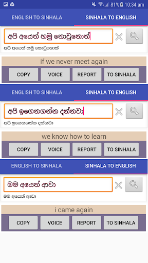 Android application Sinhala Dictionary screenshort