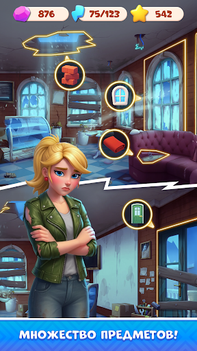 Мир Слияния Скриншот Приложения для Android 1