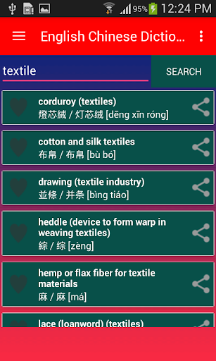 English Chinese Dictionary