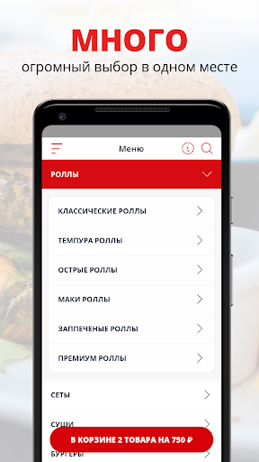 Android application Пепперони Роял | Подольск screenshort