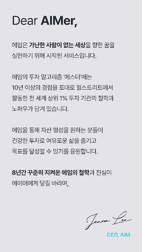 상위 1% 자산관리 AIM Screen 2