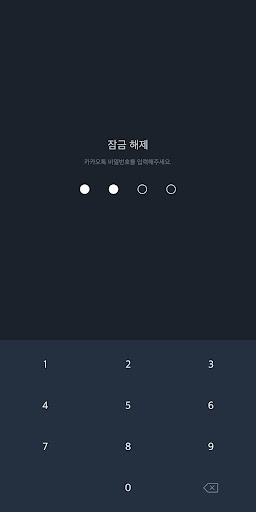 Night - 카카오톡 테마 Screen 3