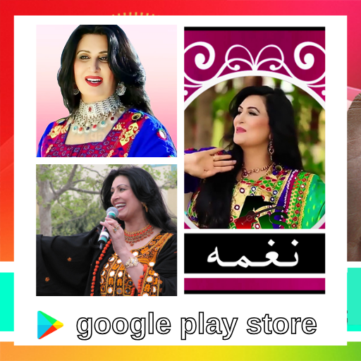 آهنگ های نغمه افغان Screen 3
