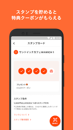 サンドイッチカフェWAWICH Screen 3