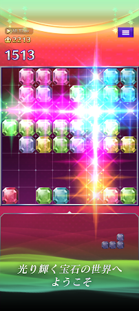 Game screenshot 宝石パズル:セレストリス apk download