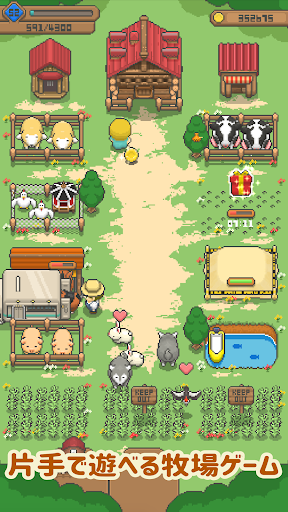 作ろう ミニチュア牧場 動物育成の牧場経営ゲーム By Game Start Llc Google Play 日本 Searchman アプリマーケットデータ