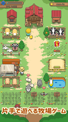 作ろう！ミニチュア牧場 - 動物育成の牧場経営ゲームのおすすめ画像2