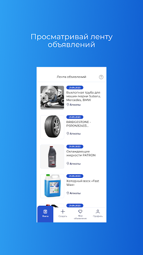 ALDI MART Screen 3