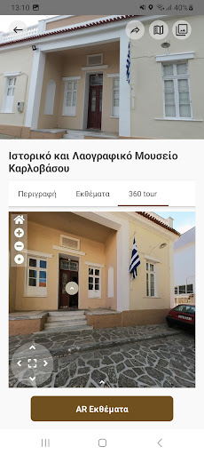 Samos Museums Screen 2