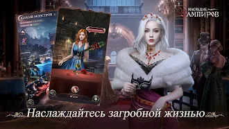 Game screenshot Наследие Вампиров: Новолуние hack
