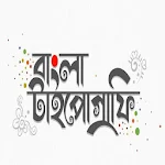 Cover Image of 下载 Bangla Typography - বাংলা টাইপ  APK