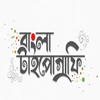 Bangla Typography - বাংলা টাইপোগ্রাফি