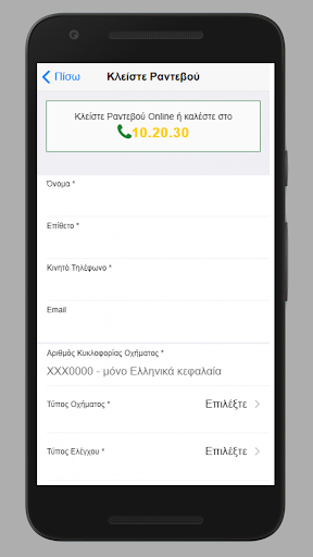 Auteco KTEO Screen 2
