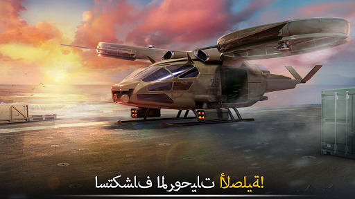 لعبه Gunship Force: العاب طيارات apk مهكر3