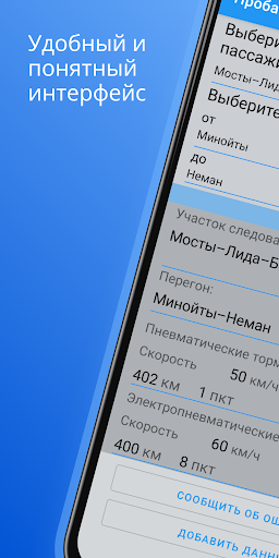 Проба тормозов Screen 3