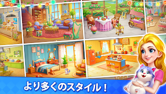 Game screenshot キャンディーマッチホームデザイン - 暇つぶしパズルゲーム apk download