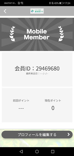 整体院テラ Screen 3