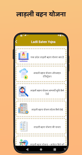 लाडली बहना योजना Ladli Behna