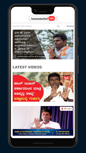 Android application Annamalai Talks screenshort