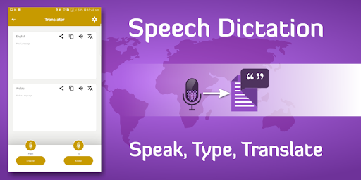 Android application Voice Typing اكتب بصوتك screenshort
