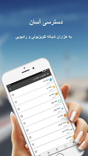تلویزیون و ماهواره آنلاین من Screen 2