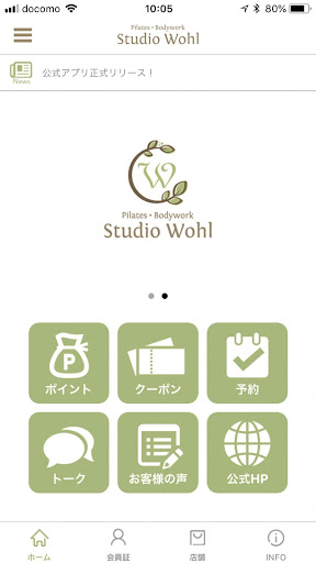 Android application スタジオヴォール screenshort