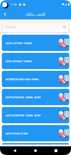 كبســـــــــــــــــولـــــــة Screen 3