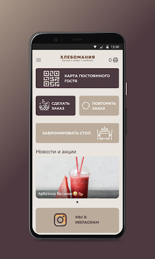 Хлебомания Screen 2
