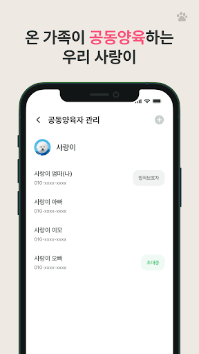 포들리 Screen 3