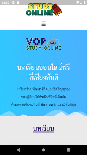 Android application VOP Study screenshort