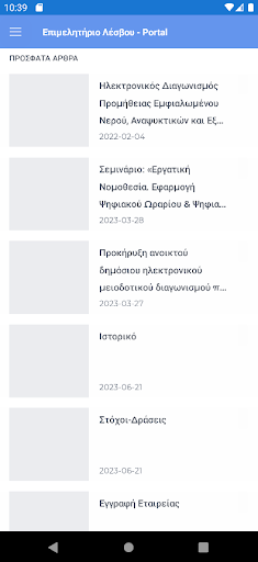 Android application Ep.Lesvou-Portal screenshort