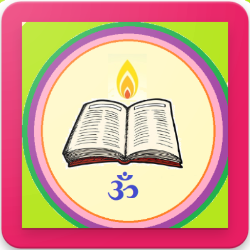 Sanskrit Tingantavali 2 Tables logo