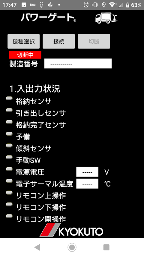 KYOKUTO K-DaSSアプリのおすすめ画像3