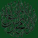 Тафсир ибн Касира Download on Windows
