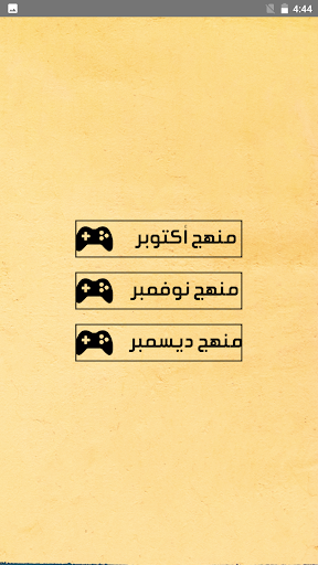 أسئلة لغة انجليزية الصف الرابع Screen 2