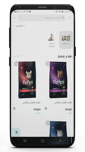 Petglory screenshot 8