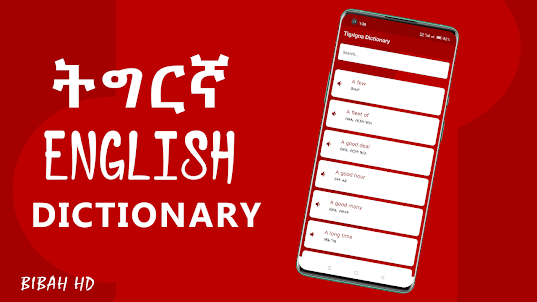 English Tigrigna Dictionary