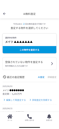 名鉄のすまいLifeｰing［ライフィング］