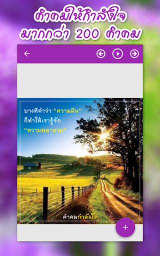 คําคมกําลังใจ Screen 2