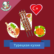 Top 10 Food & Drink Apps Like Турецкая кухня. Рецепты блюд - Best Alternatives