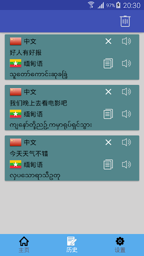 App screenshot