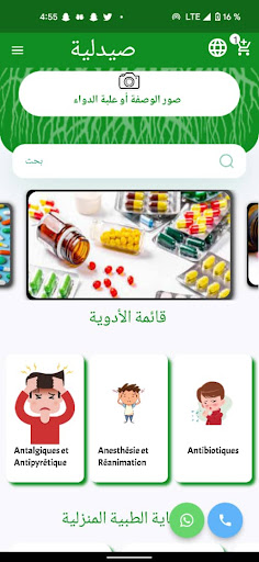 Pharmacy Screen 2